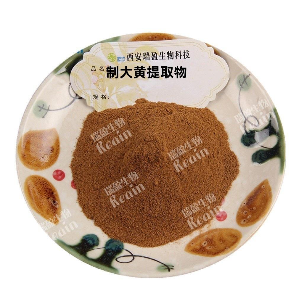 制大黄提取物0