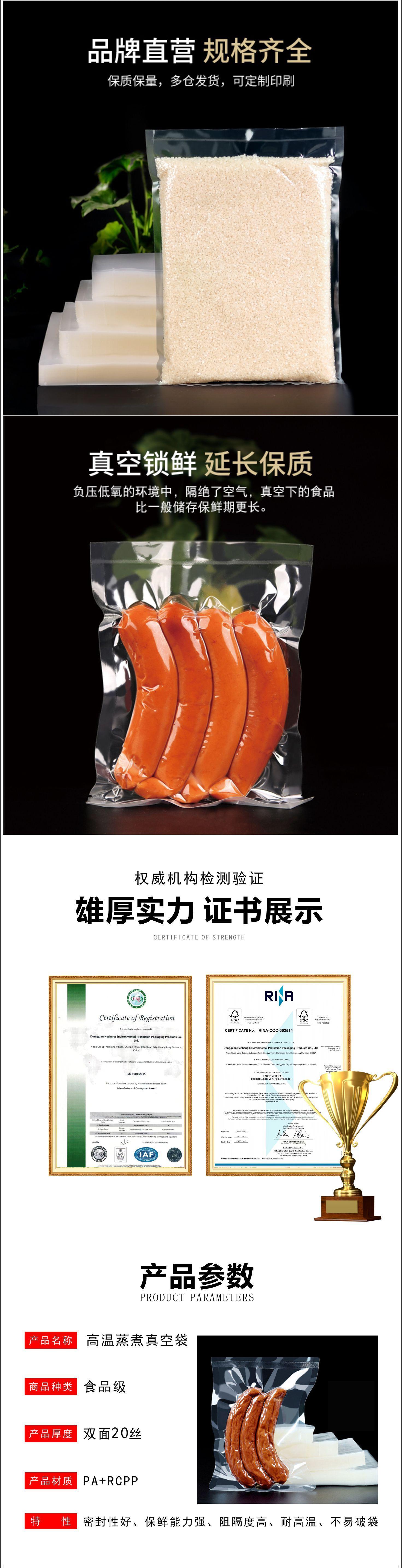 "玉米独立真空包装袋