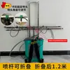 Nuevo Modelo de Soporte para Pulverizador, Soporte Perezoso para Pulverizador con Múltiples Boquillas, Vara Pulverizadora tipo Mochila, Juego Completo, Versión Engrosada