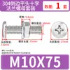 Conjunto de Parafusos e Porcas de Cabeça Chata Chanfrada Phillips de Aço Inoxidável 304 M4 M5 M6 M8 M10 para Flanges e Ferragens de Móveis