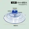 Ventosa de Cabeza de Hongo Plástico PVC Ventosa Ecológica Soportes Accesorios Vacío Ventosa Transparente Fuente de Fábrica Transfronteriza