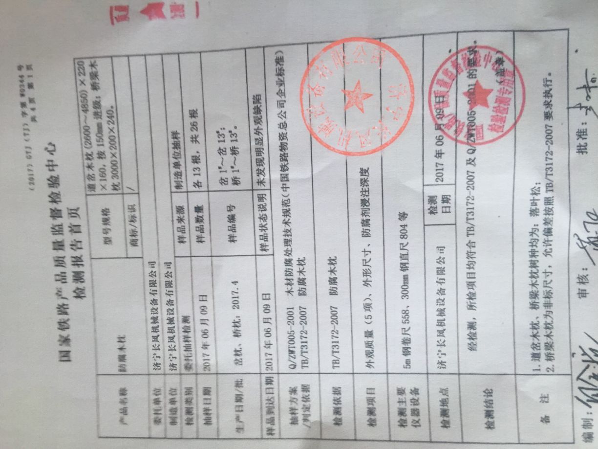 QQ图片20180614141602