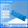 Médico en stock al por mayor colecta de sangre con tpe de alta elasticidad vendaje desechable de primeros auxilios 10cm14cm