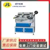 Máquina de serigrafia monocromática totalmente automática, fornecida de fábrica