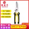 Tijeras de Corte de Hierro Multiusos al por Mayor del Fabricante, Tijeras de Corte de Hierro de Acero Inoxidable para Goma y Plástico, Tijeras de Corte de Hierro Potentes de Grado Industrial