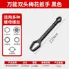 Llave autoajustable multifuncional llave de anillo 8-22 mm llave de mano hexagonal de doble cabeza en forma de Y con varios diámetros
