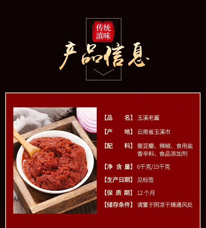 玉溪老酱_05