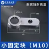 Accesorios para Brazo Robótico, Bloque de Conexión de Fijación, Bloque de Fijación de Hardware, Bloque L Tianxing, Tuerca de Cinco Agujeros Simple/Doble, Base de Ventosa, Soporte