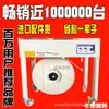 Prensa Empacadora Semiautomática Kanopat K5855 Empaque y Tensado Integrados Banda de Empaque de Plástico Termofusible Manual