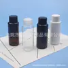 Botella de tapa común 60ml tapa de rosca botella de plástico, botella para medicina líquida, botella de champú, botella de acondicionador, botella de loción, botella de esencia