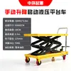 Carretilla elevadora hidráulica manual, camión eléctrico de carga y descarga, camión plataforma pequeña elevable, plataforma móvil tipo tijera