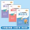 Caderno de prática de composição de pontuação completa dos alunos para a série 3456 Novos caracteres sincronizados chineses e cópia do livro de exercícios de escrita vermelha