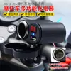 Acendedor de Cigarros para Motocicleta Transfronteiriço com Interruptor Sem Acendedor de Cigarros Carregador Multifuncional para Motocicleta 5V2A à Prova d'Água