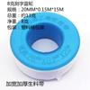 Materia prima con fabricantes 20 m Cinta de sellado de PTFE PTFE cinta de agua accesorios para sanitarios