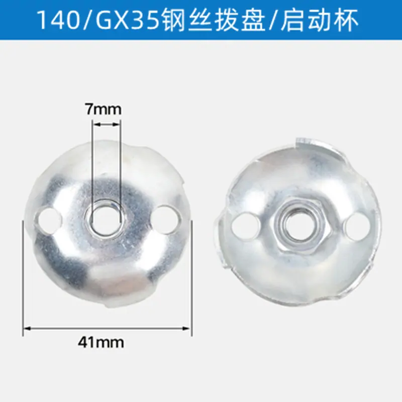 140钢丝拨盘