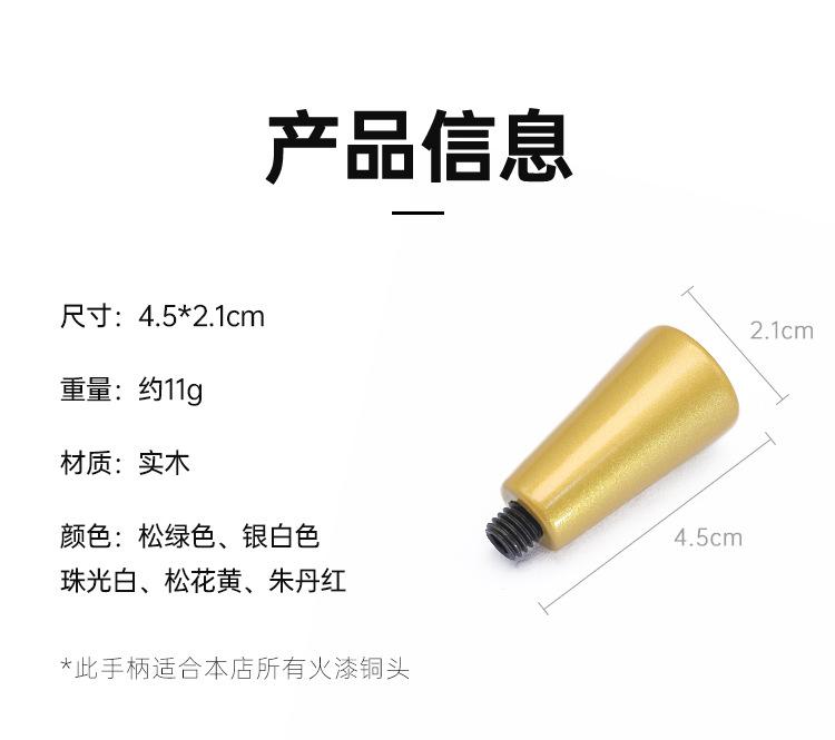 手柄+铜头-详情_02.jpg