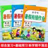 2022 Nueva versión sexto grado segundo volumen tareas de vacaciones de verano set completo Chino Matemáticas Inglés Edición de Educación Popular Seis litros Siete Título de Huanggang