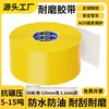 Cinta de Marcaje Landmark de Plástico de Goma de PVC de Alta Resistencia, Resistente al Desgaste, Nano, 1.1 mm de Espesor, Resistente a la Presión, Alta Viscosidad, Impermeable, Sin Dejar Rastro, Cinta Magnética Fuerte