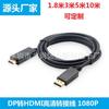 Cable Hd DisplayPort a HDMI 2m 3.5m 10m Cable Adaptador de Conexión de Host de Computadora a TV Monitor