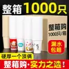 Tazas de Papel a Precio Especial Estilo Nuevo Ultra-Gruesas Baratas Caja Completa Tazas Desechables para el Hogar Estilo Chino Engrosadas Se Pueden Grapar