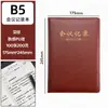 Novo Caderno de Reunião de Negócios B5 Espessado Impressível com LOGO Diário Simples para o Trabalho Couro PU c