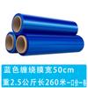 Película de bobinado de PE 50, película de plástico transparente estirable para mudanzas industriales, embalaje logístico, película de embalaje, rollo grande, película comercial
