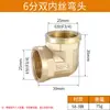 Codo de cobre doble alambre interno alambre externo reductor de 6 puntos a 4 puntos alargado engrosado 45/90 grados ángulo recto aire agua tubería accesorios conector