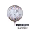 Globo de Aluminio 4D de 22 Pulgadas Transfronterizo Feliz Cumpleaños Accesorios Temáticos en Español Suministros para Decoración de Fiesta de Cumpleaños