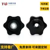Shandong Heze Qingdao muebles tuerca de mano de goma M6 perilla hexagonal tipo flor de ciruelo tuerca hexagonal tuerca con mango hexagonal