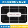 Caja de Conexiones para Techo de RV Caja de Entrada de Cables para Panel Fotovoltaico Solar Accesorios de Modificación para Yates Catálogo de Suministros Equipo