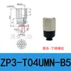 Ventosa de Sucção a Vácuo Taozhuo Zp3-T06Umn-A5 Zp3-T13Umns-A5 Manipulador Industrial Silicone Importado