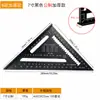 Regla Escuadra para Carpintería Modelo B con Base Ancha, Versión Delgada Engrosada de 12 Pulgadas Métrica e Imperial, Regla Triangular de Aleación de Aluminio de 7 Pulgadas