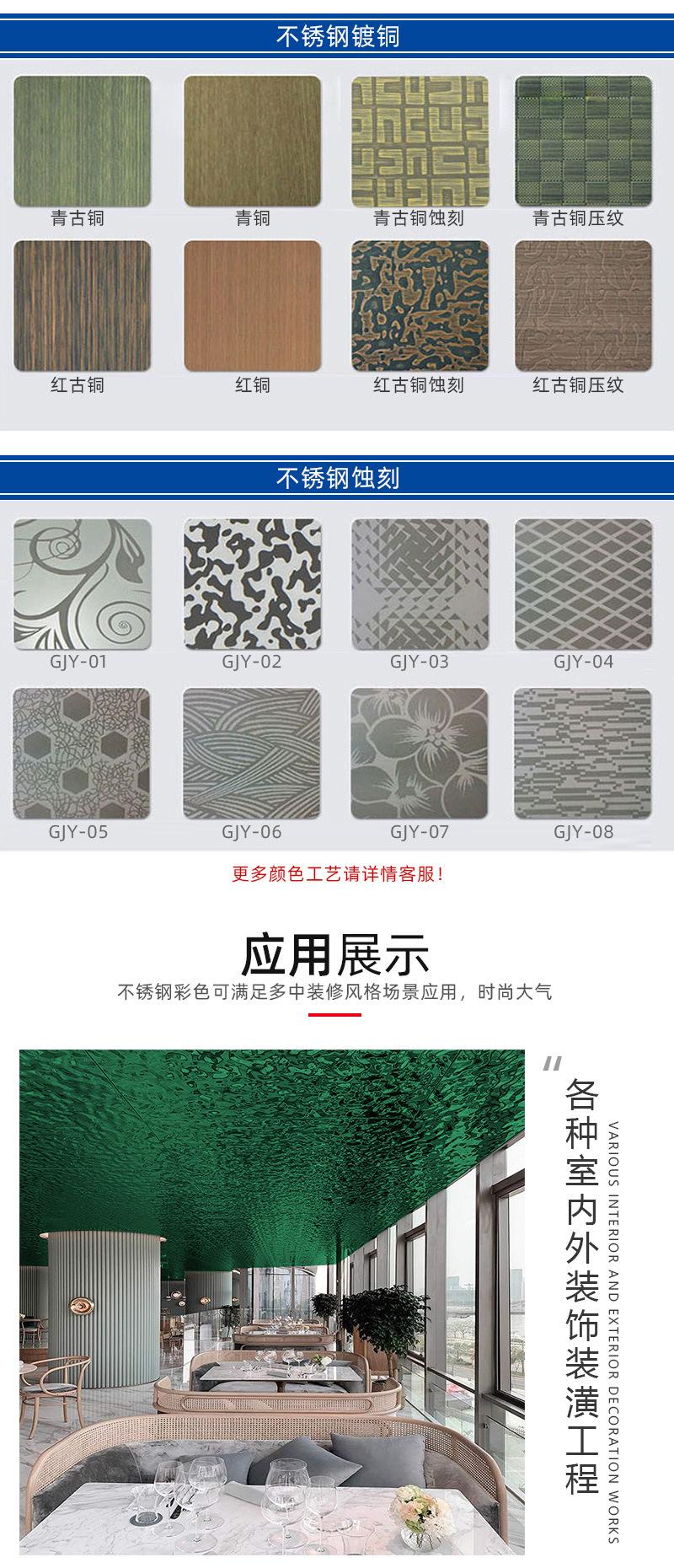 钢聚源不锈钢-不锈钢水波纹板1-详情_06.jpg