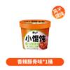 Interessante pequeno wonton pequeno ganancioso barril caixa inteira atacado picante mão caos café da manhã do dormitório conveniente preparo instantâneo wonton