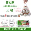 Bolsas de conservación para refrigerador, paquete económico de grado alimenticio para el hogar, bolsas de embalaje de cocina desechables tipo camiseta, bolsas para alimentos, bolsas de plástico