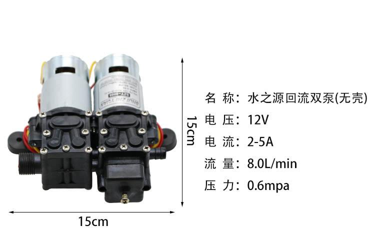 电动喷雾器水泵
