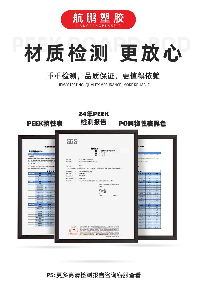 航鹏详情页确认_13