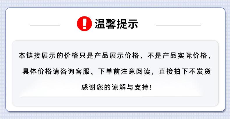 实际价格提醒