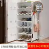 Zapatero Sencillo de Múltiples Niveles para la Entrada, Zapatero Resistente a Prueba de Polvo para el Hogar y el Dormitorio, Nuevo Modelo de Armario de Almacenamiento con Puerta, Organizador de Zapatos Infantil de Plástico