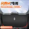 2024 Wenjie M7 Almohadilla Antipatadas para Maletero de Coche Película Protectora Antirrayaduras para Portón Trasero Protección Anticolisión Modificada Antideslizante
