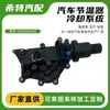 8200561426 Conjunto de Termostato de Carro É Adequado para Conjunto de Termostato de Carro Renault 8200023915