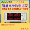 Testador inteligente de parâmetros elétricos Pumei PM9800, medidor de potência, alarme de limite de energia elétrica, analisador harmônico AC/DC