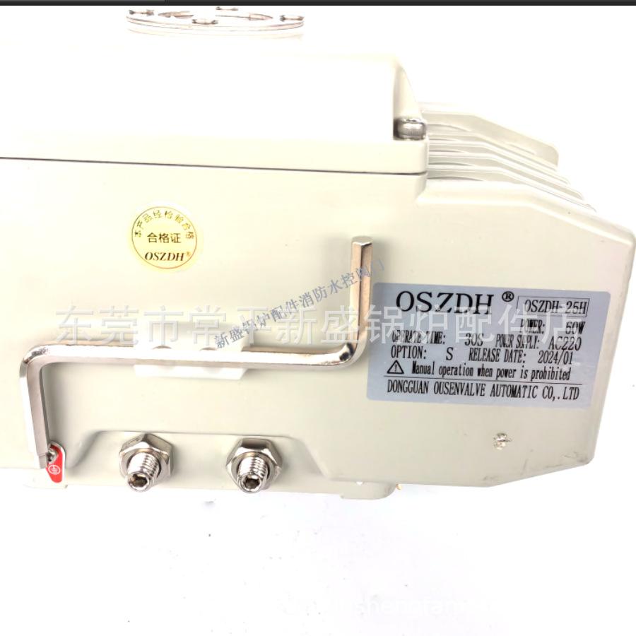 阿OSZDH电动执行器25型 2