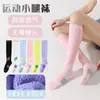 Calcetines Deportivos Funcionales Especiales de Primavera y Verano para Pantorrillas de Mujer, Fitness, Running, Cuerda para Saltar, Compresión Elástica, Adelgazantes, Tubo Largo para Piernas, Calcetines de Presión