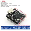 Placa de desarrollo ESP32-C3, Placa de desarrollo ESP32 SuperMini, Placa de desarrollo ESP32, Wi-Fi, Bluetooth
