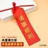 En Stock Entrega Rápida Cinta para Lanzar para Pedir Deseos, Cinta para Lanzar para Bendición, Educación en el Templo, Matrimonio, Carrera, Cinta para Pedir Deseos con Palabras de Bendición