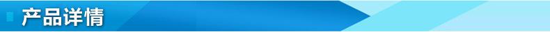 产品详情