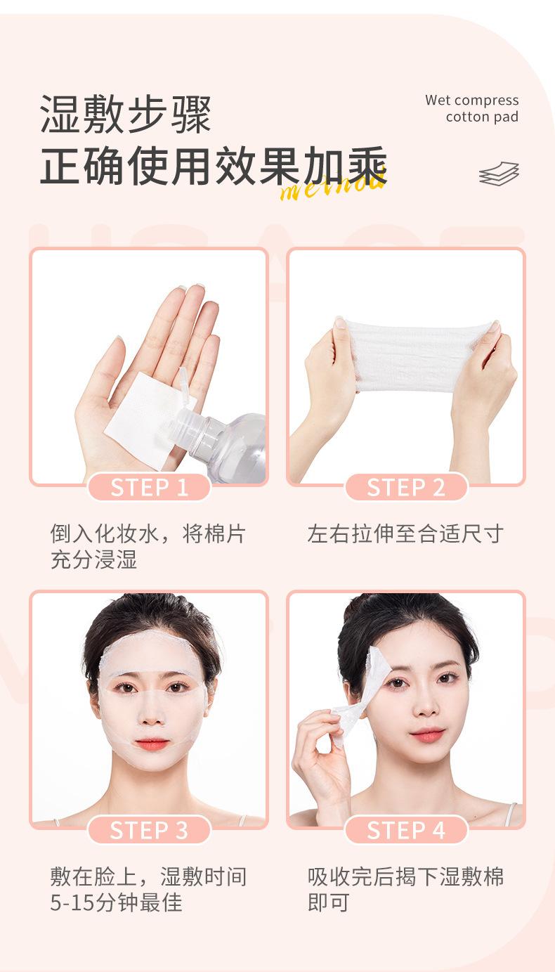复制_健美创研木乃伊湿敷棉200片卸妆棉脸部卸.jpg