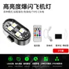 Luz de Aeronave Inalámbrica de Siete Colores Intermitente de Alto Brillo Transfronteriza con Control Remoto, Luz de Advertencia de Navegación Nocturna Recargable, Luz Anticolisión