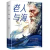 Coleção Crescente do Lago Walden, Coleção Pássaros, O Velho e o Mar Clássicos do Mundo, Série de Leitura Extracurricular para Alunos do Ensino Fundamental e Médio